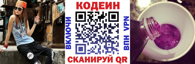 купить   Пугачёв  Кодеиновый сироп Lean напиток Lean (лин) 